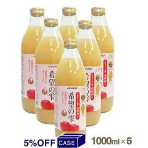 ケース販売  青森県産りんご100％ジュース希望の雫 1000ml×6本｜pro-foods