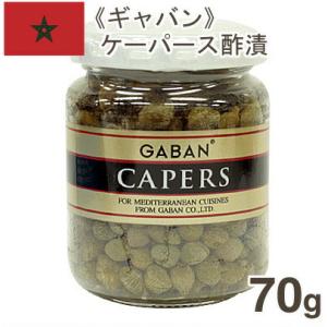 GABAN ケーパース（酢漬け） 70g