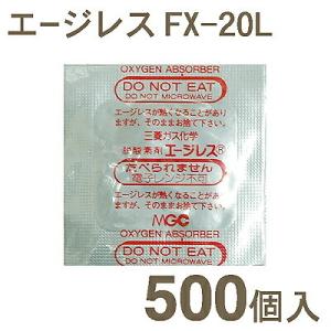 エージレスFX-20L（脱酸素剤） 500個