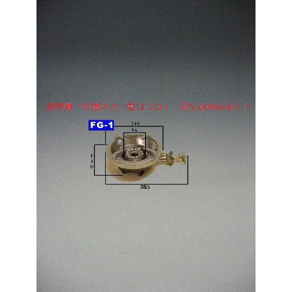 東京サントク　鋳物コンロ  FG-1