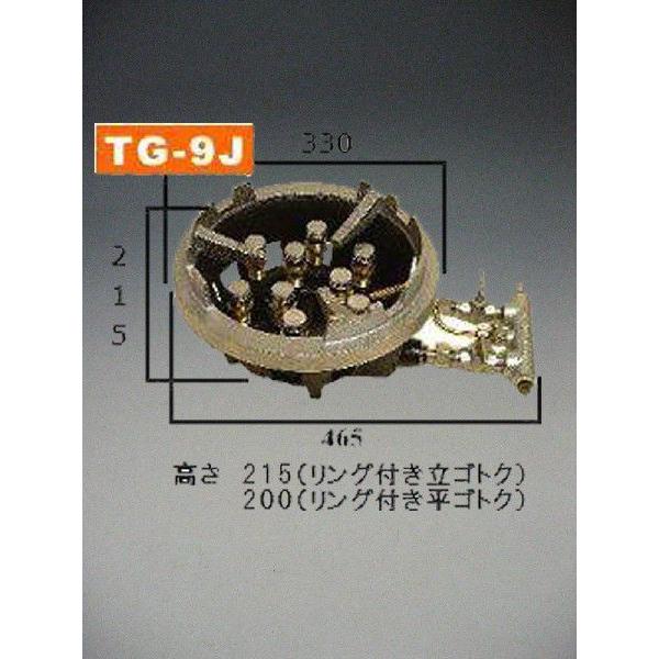鋳物コンロ　東京サントク　TG-9J