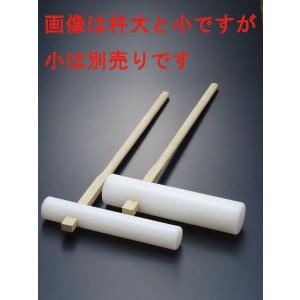 特選国産品 欅 (けやき) 餅つき 杵 4.0寸 (大) 日本製 プロ仕様 男性