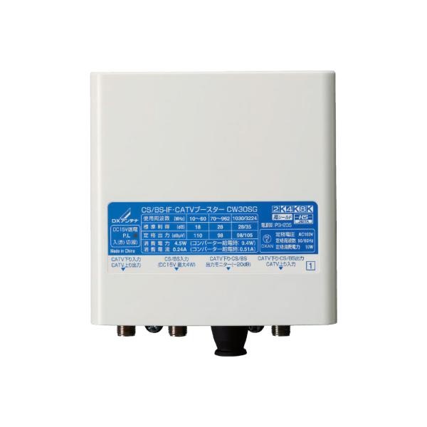(取寄品)  CW30SG CS/BS-IF CATVブースター 4K8K対応 高利得 30dB 屋...