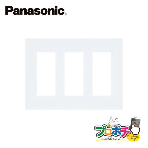 法人様限定 パナソニック WTF8009W 5個セット コスモシリーズワイド21 コンセントプレート...