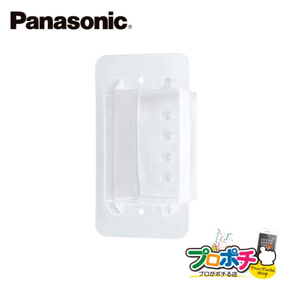 法人様限定 パナソニック WV24919 10個セット コスモシリーズワイド21 埋込防気カバー 1...