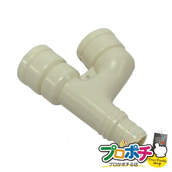 （法人様限定） ドレン分岐ジョイント 10個入り エアコン部材 ドレンホース [AL-FBJ] ジェ...