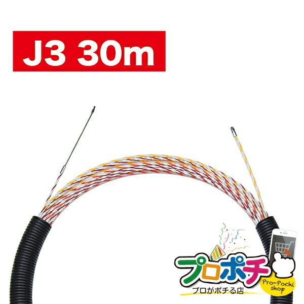 （法人様限定） スピーダーワン（J3） 1本入り 呼線 プラスチック呼線 [J3T-5070-30]...