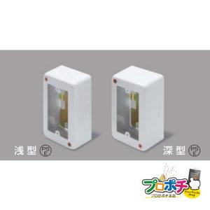 当日発送OK！】プルボックス 300×300×300 八洲電工 SE3030WN