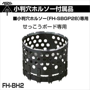 在庫有 替刃 替え刃 せっこうボード 石膏ボー...の詳細画像1