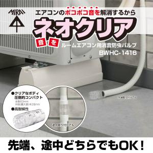 未来工業 BWHC-1416 ネオクリア ルー...の詳細画像1