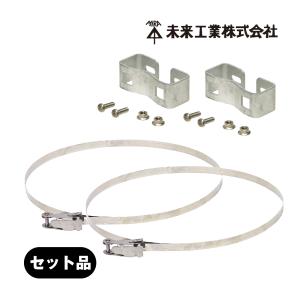 未来工業 ポールバンドセット販売 POB-6/2本入 POB-1FT/2個　ポールバンド2個と取付用金具2個のセット 露出ボックスの取付に便利なセット mirai 爆買