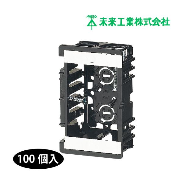 SBO 1ケース/100個 台付スライドボックス 1ヶ用 タッピンねじ付 標準品（深さ36mm） ア...