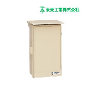 未来工業 WB-2AJ ベージュ色 ウォルボックス （屋根付 タテ型） : エヌ