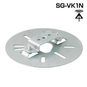 未来工業 防犯カメラ用プレート（カメラネジ用） SG-VK1NL 防犯カメラ