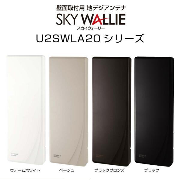 在庫有 マスプロ 平面アンテナ U2SWLA20 20素子 スカイウォーリー ブースター無し UHF...