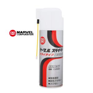 MARVEL ケーブルスライダー 83 C-3004 420ml MARVEL マーベル 入線潤滑