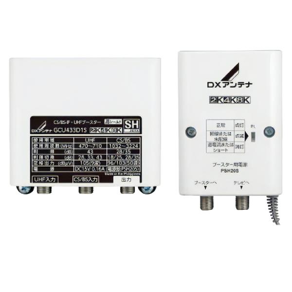 DXアンテナ GCU433D1S UHFブースター アウトレット CS/BS-IF  屋外用 4K8...