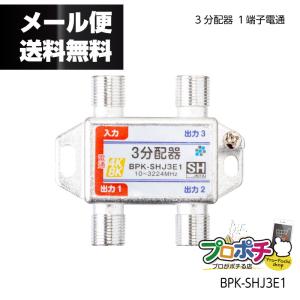 マスプロ（MASPRO） マスプロ電工/MASPRO 衛星ミキサー MXHWD 混合器