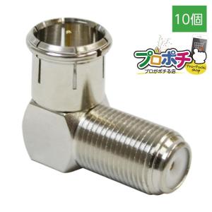 F型接栓 10個入り 同軸ケーブル5C用 リングコネクタセット SSN-C5