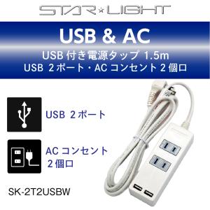 在庫有 電源タップ USB付き 1.5m 急速...の詳細画像1