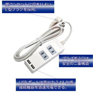 在庫有 電源タップ USB付き 1.5m 急速...の詳細画像2
