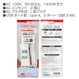 在庫有 電源タップ USB付き 1.5m 急速...の詳細画像3