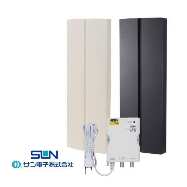 サン電子 SDA-20-4A 地デジ用ブースタ内蔵UHF平面アンテナ 垂直専用 SDA-20-4A-...