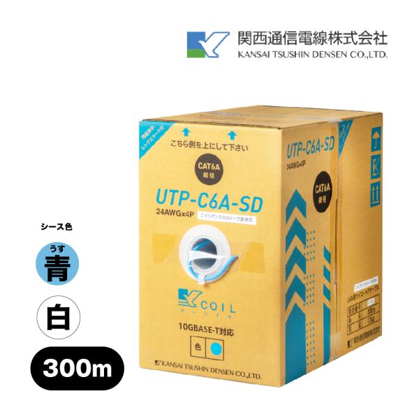 在庫有  UTP-C6A-SD(PB/WH) UTP LAN ケーブル 300m/1箱 CAT6A ...