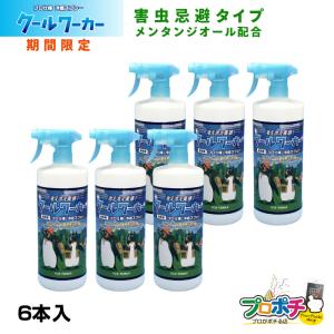 クールワーカー 無香料 12本 冷感持続スプレー 950ml TCW-950ML3