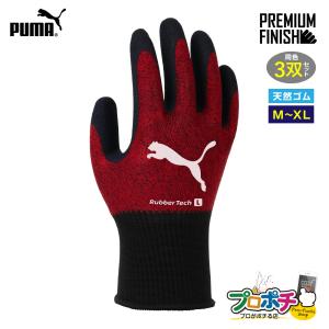 PUMA（プーマ） 在庫有 PUMA手袋 ニトリル手袋 1双 PG-1540 ネイビー