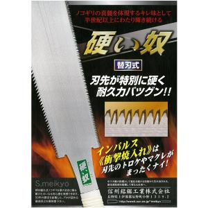 (代引不可)信州銘鋸　硬い奴　両刃のこぎり　7寸　本体