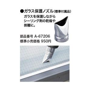 (代引不可)マキタ　ヒートガン(HG6031VK)用　ガラス保護ノズル　A-67206 (A)｜pro-shimizu