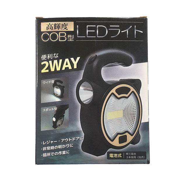 特価品 EDITION  COB型 LEDライト 2WAY 電池式 (A)