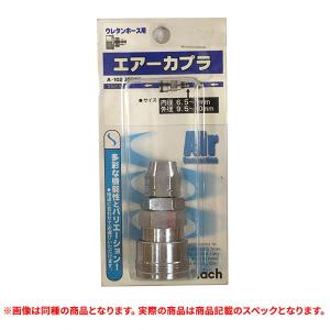 特価品 フジマック A-115 8DPC ウレタンホース用 エアーカプラ 内径8〜8.5mm 外径12〜12.5mm (A)｜pro-shimizu