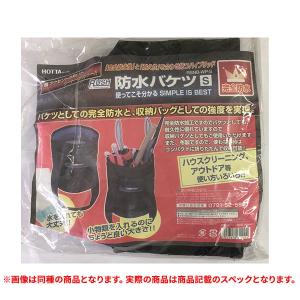 特価品 HOTTA(ホッタ) A60101 防水バケツ Mサイズ RSNB-WP-M (A)