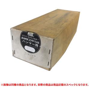 特価品 ハウスBM  コアドリルハンマー用 ボディとガイドセット 80mm (A)｜pro-shimizu
