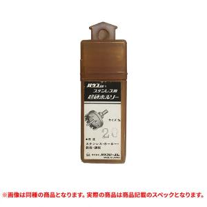 特価品 ハウスBM SH-15 ステンレス用超硬ホルソー 15mm (A)