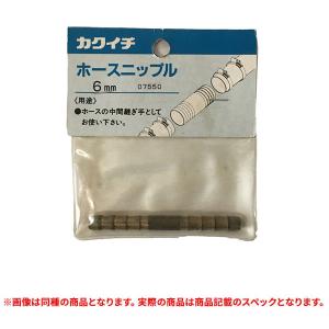 特価品 07557 カクイチ ホースニップル 32mm (A)｜pro-shimizu