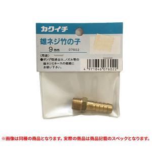 特価品 07605 カクイチ 雄ネジ竹の子 19mm (A)｜pro-shimizu