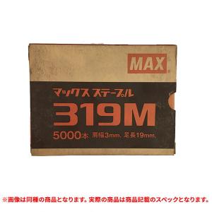 特価品 MAX ステープル MS92611  T3-13MB  1000本 (A)｜pro-shimizu