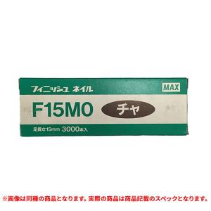 特価品 MAX NT90518 フィニッシュネイル F40MO チャ 2000本 (A)｜pro-shimizu