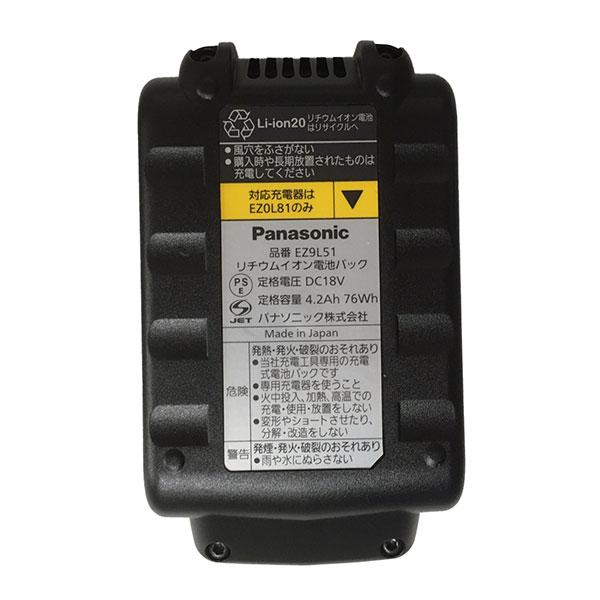 特価品 Panasonic EZ9L51 バッテリー 18V 4.2Ah (箱なし) (A)