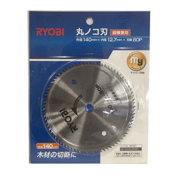 特価品 RYOBI(リョービ) 6651567 丸ノコ刃 外径140mmX内径12.7mmX刃数80...