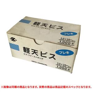 特価品 佐藤ケミカル  軽天ビス フレキ 3.5X25 1000本入 (A)｜pro-shimizu