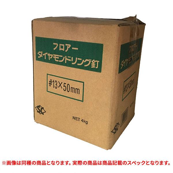 特価品 佐藤ケミカル  フロアーダイヤモンドリング釘#13X50mm 4kg (A)