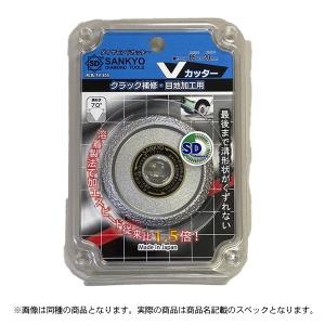 特価品 三京ダイヤモンド Ｖカッタークラック補修・目地加工用 FV-85S (A)｜pro-shimizu