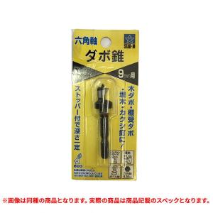 特価品 スターエム N070-090 ダボ錐 9mm   (A)｜pro-shimizu