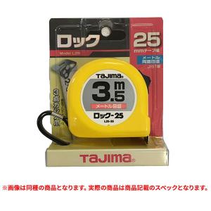 特価品 TAJIMA(タジマ)  L2555SBL ロック 25mm幅5.5m 尺相当 (A)｜pro-shimizu