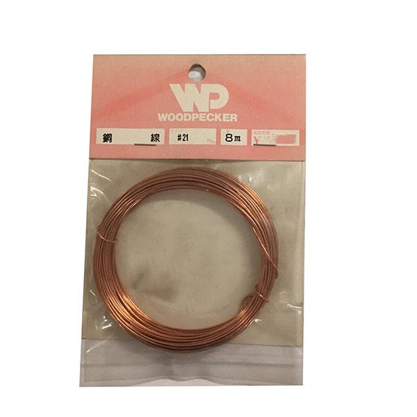 特価品 WOODPECHER 銅線  #21-8M (A)