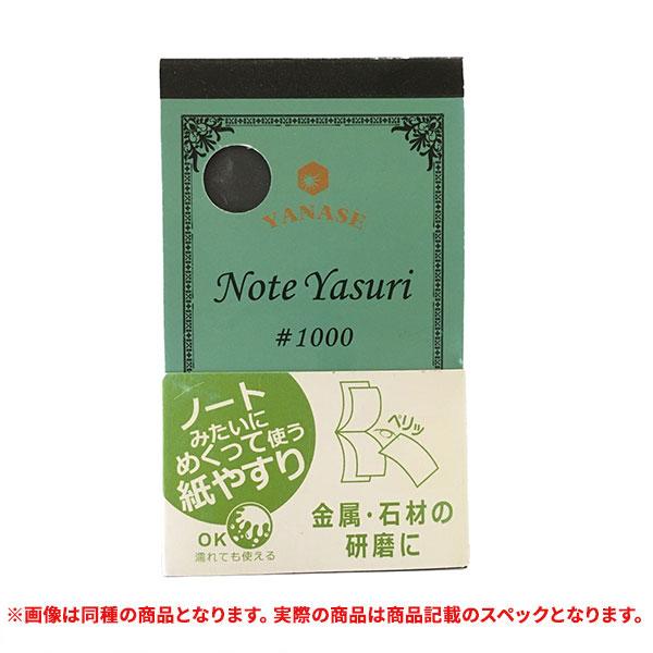 特価品 (配送方法ゆうパケット選択で全国一律送料300円) 柳瀬 NY-120 ノートみたいにめくっ...